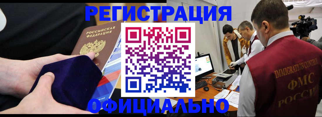 прописка гарантия в Советском
