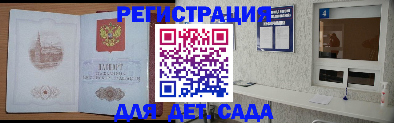 прописка в квартире в Советском