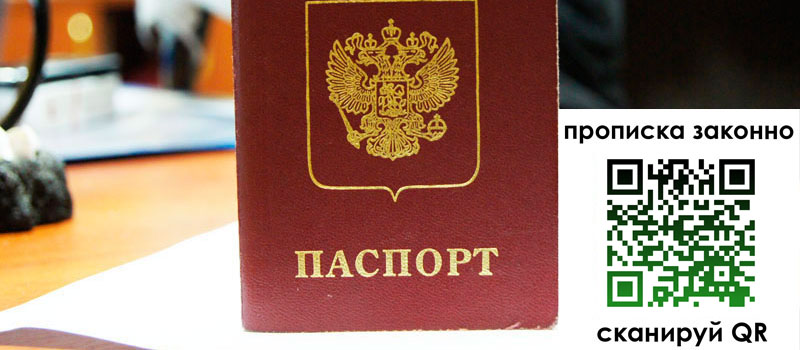 регистрация в Советском